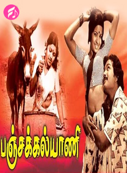 Pancha Kalyaani